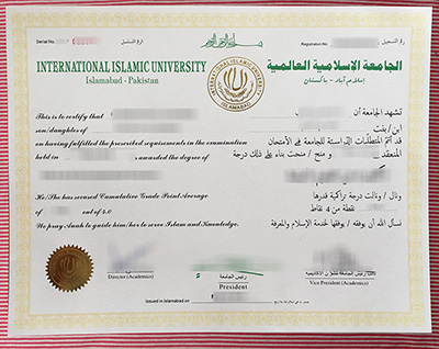 IIUI degree certificate