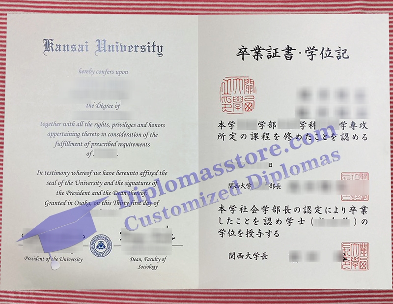Kansai University degree, 関西大学学位記,