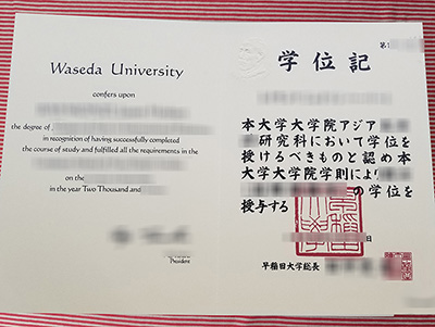 Waseda University diploma certificate