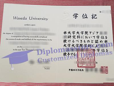 Waseda University diploma certificate