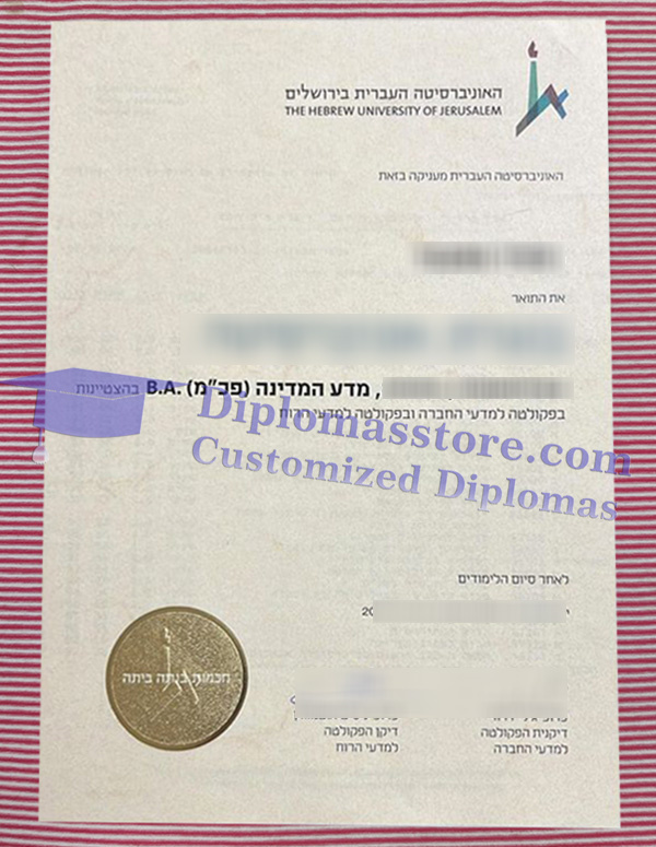 Hebrew University of Jerusalem degree, Hebrew University of Jerusalem diploma,